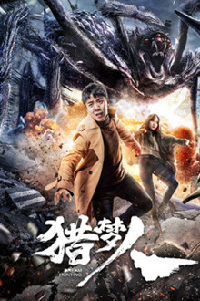 Dream Hunting poster