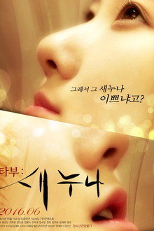 Taboo - New Sister poster