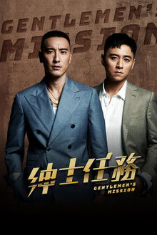 Gentlemen's Mission poster