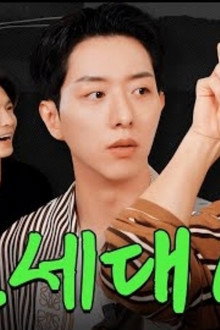 CNBLUE Kang Minhyuk & Lee Jungshin