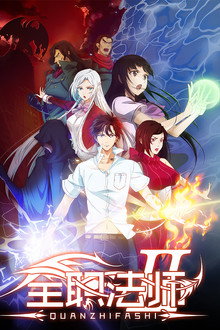 Full-Time Magister poster