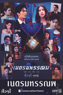 The Blue Ocean Diamond poster