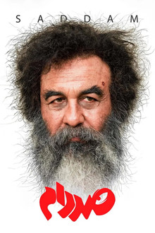 Saddam poster