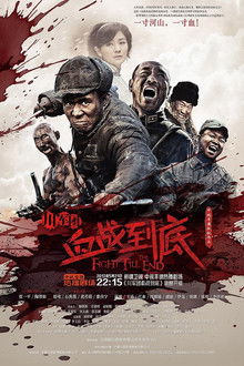 Fight Till the End poster