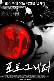 The Photographer poster