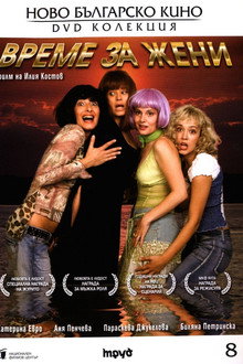 Time for Women poster