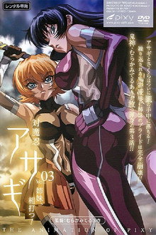 Taimanin Asagi poster