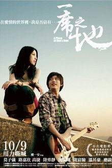 A Place of One's Own poster