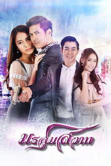 Monsoon of Passion poster