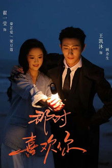 Fated To Love You poster