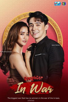 Daughter In War poster