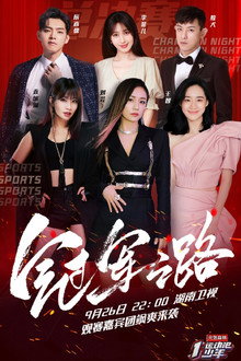 Let's Exercise, Boys poster