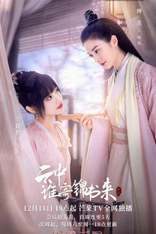 The Letter from the Cloud poster