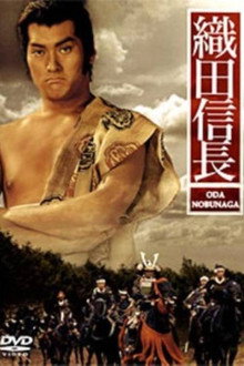 Oda Nobunaga poster