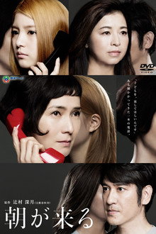 Comes Morning poster