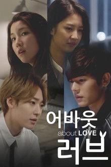 About Love poster