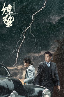 Awakening of Insects poster