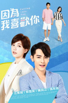 Falling Into You poster