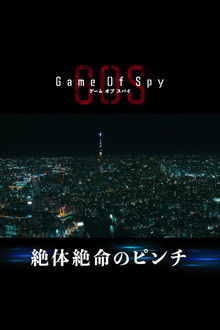 GAME OF SPY poster