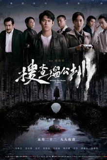 Where the River Flows poster