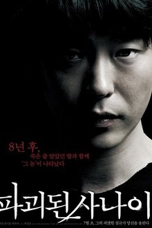 Pagwidwin Sanai (Man Of Vendetta) (2010)