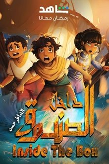 Inside The Box: Al Shater Hassan poster