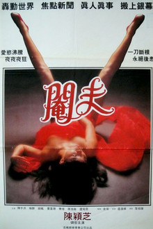 Another Piece of Romance poster