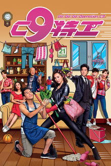 Go! Go! Go! Operation C9 poster