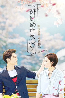 Art in Love poster