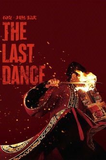 The Last Dance poster