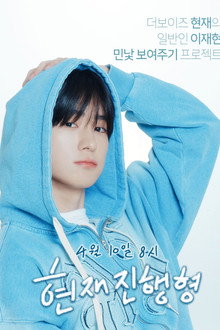 HYUNJAE.ing poster