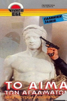 The Bleeding Statues poster