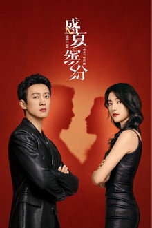 She is That Girl poster