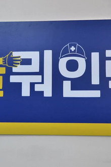 HDYP Temp Agency