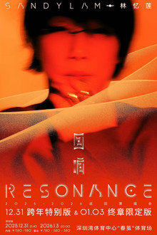 林忆莲 - “回响Resonance”巡回演唱会抖音特别场 2026 poster