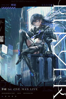 幸祜 1st ONE-MAN LIVE「PLAYER」 poster