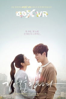 Stay With Me poster