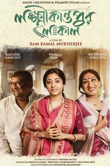 Lokkhikantopur Local poster