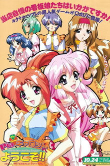 Welcome to Pia Carrot poster