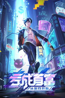 The Richest Man in Game poster