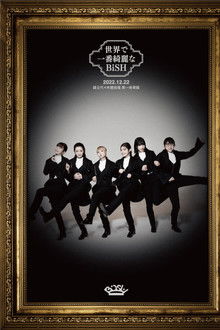 The most beautiful BiSH in the world poster