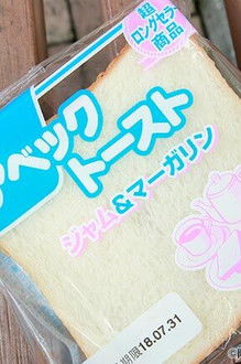 Hearty! Healthy! Relaxing Genghis Khan