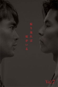 He Is Always There poster