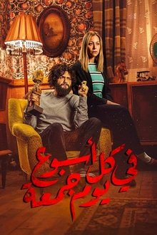 Every Week Has a Friday poster