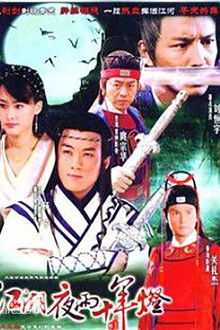 Justice Bao Bai Yue Tang poster