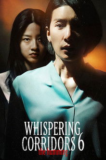 Whispering Corridors 6: The Humming poster