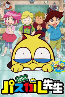 100% Teacher Pascal poster