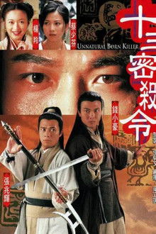 Unnatural Born Killer poster