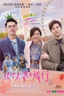 A Trip with Your Wife poster