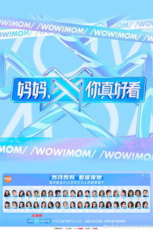 Wow! Mom poster